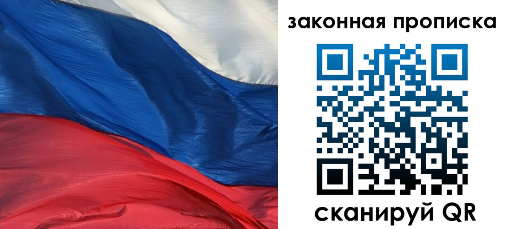 прописка в Углегорске
