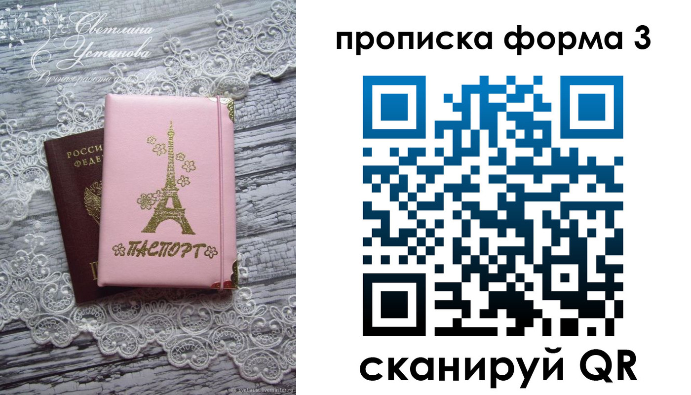 прописка гарантия в Углегорске