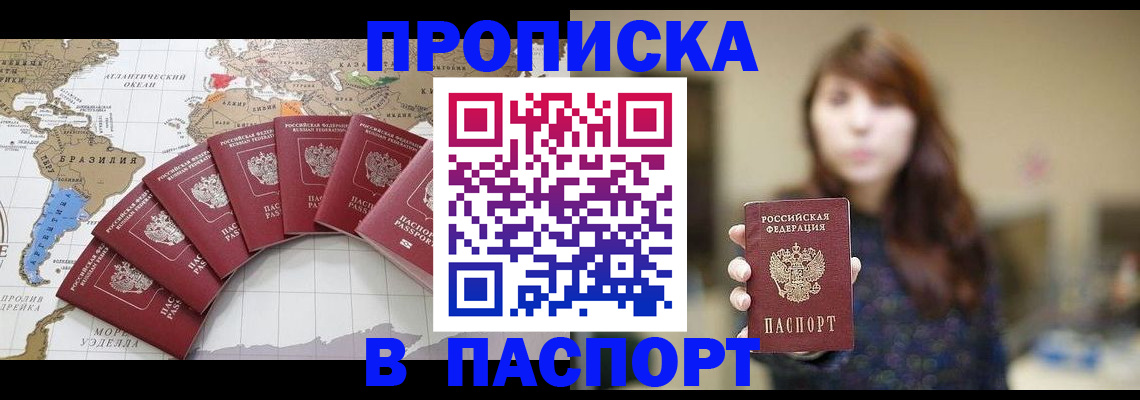 прописка для военкомата в Углегорске