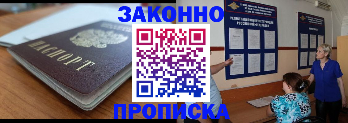 регистрация для дет. сада в Углегорске