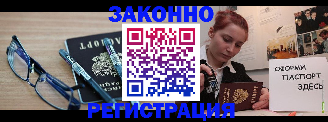 прописка поиск в Углегорске