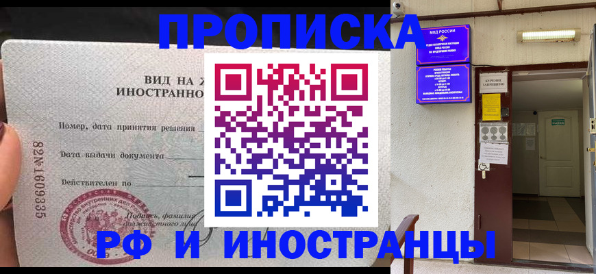 временная регистрация госуслуги в Углегорске